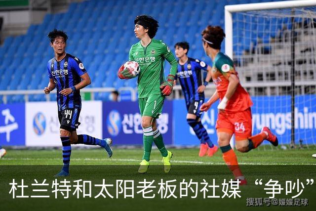 杜兰特和太阳老板的社媒“争吵”：我不为你付大价钱打球！